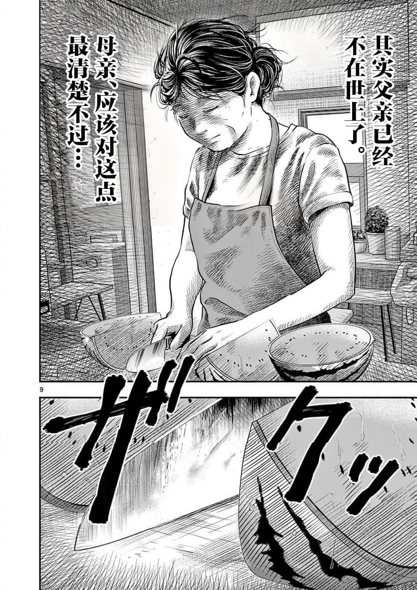 第34话9
