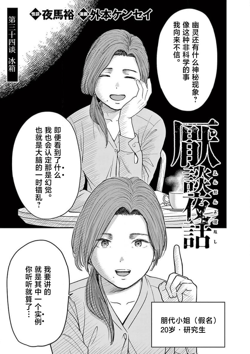 第34话2
