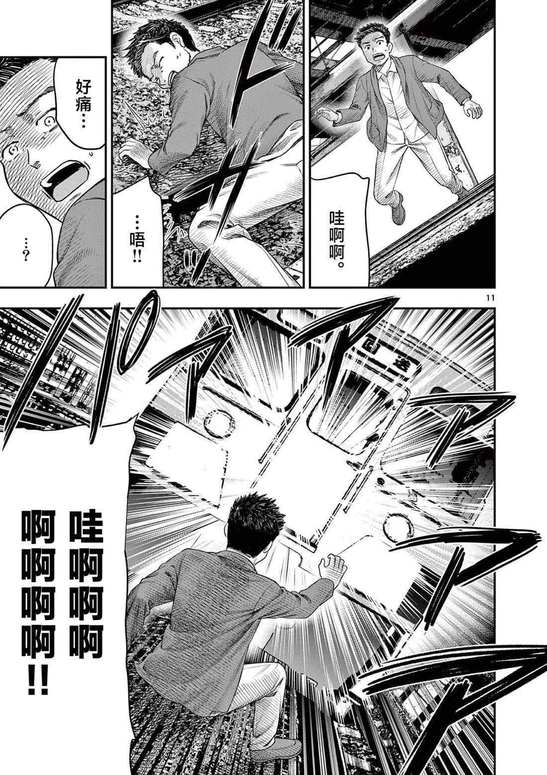 第35话11