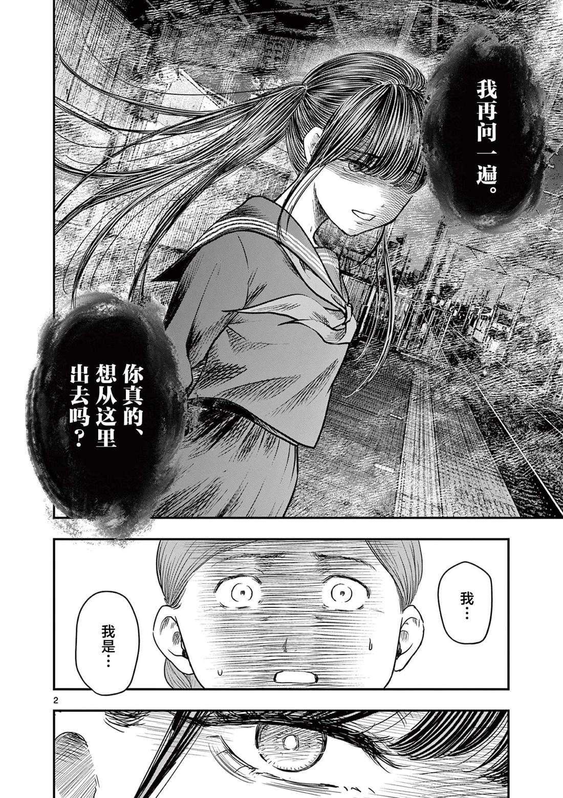 第35话2