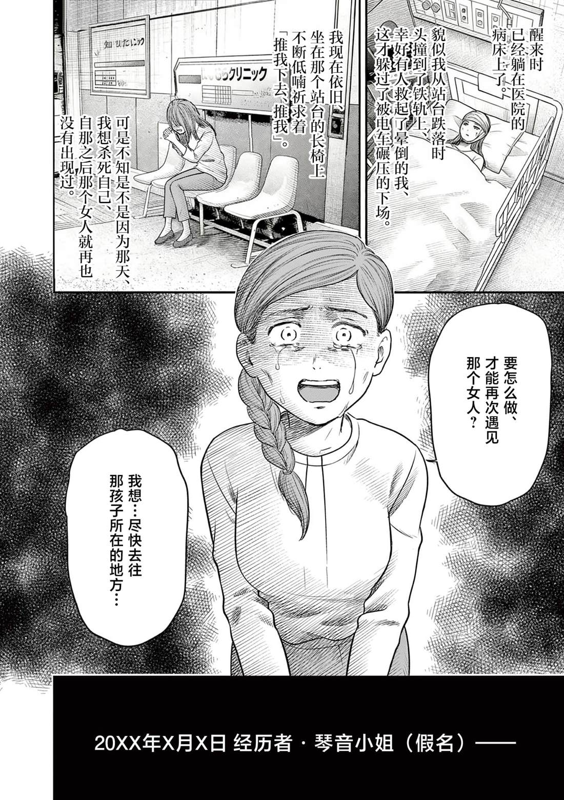 第35话26