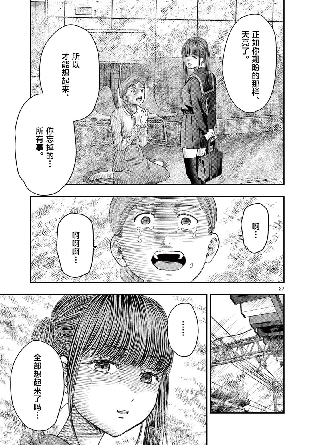 第35话27