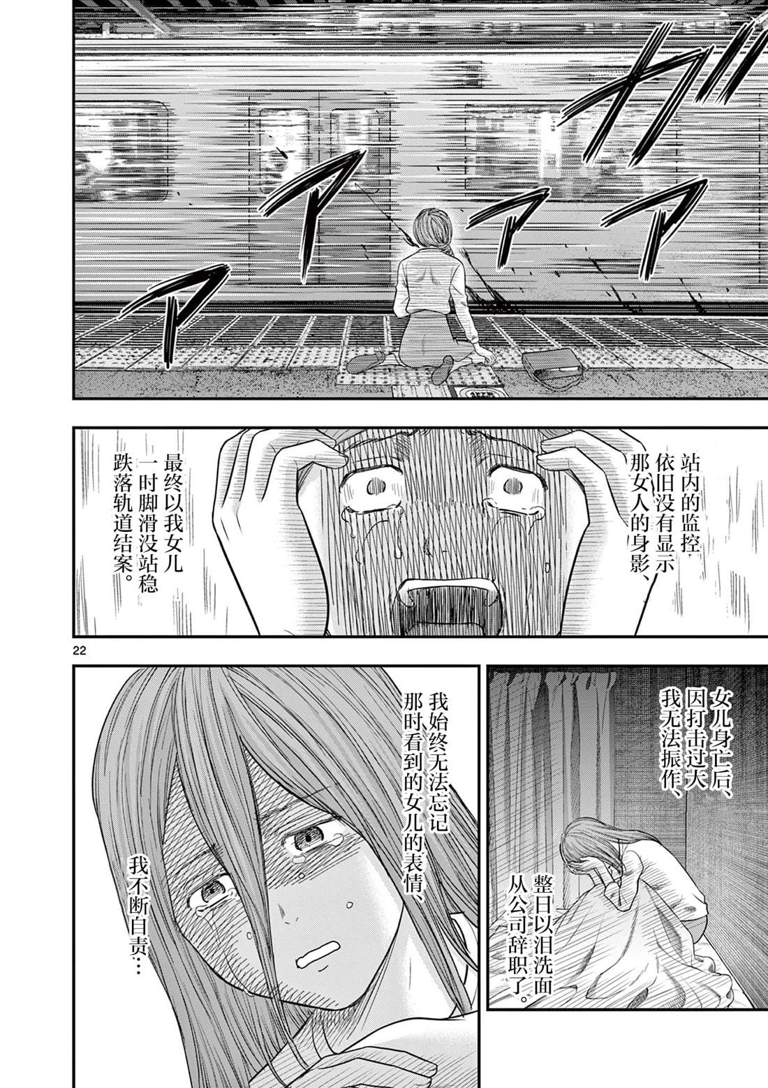 第35话22
