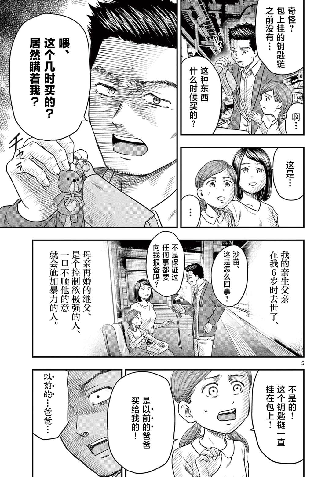 第35话5