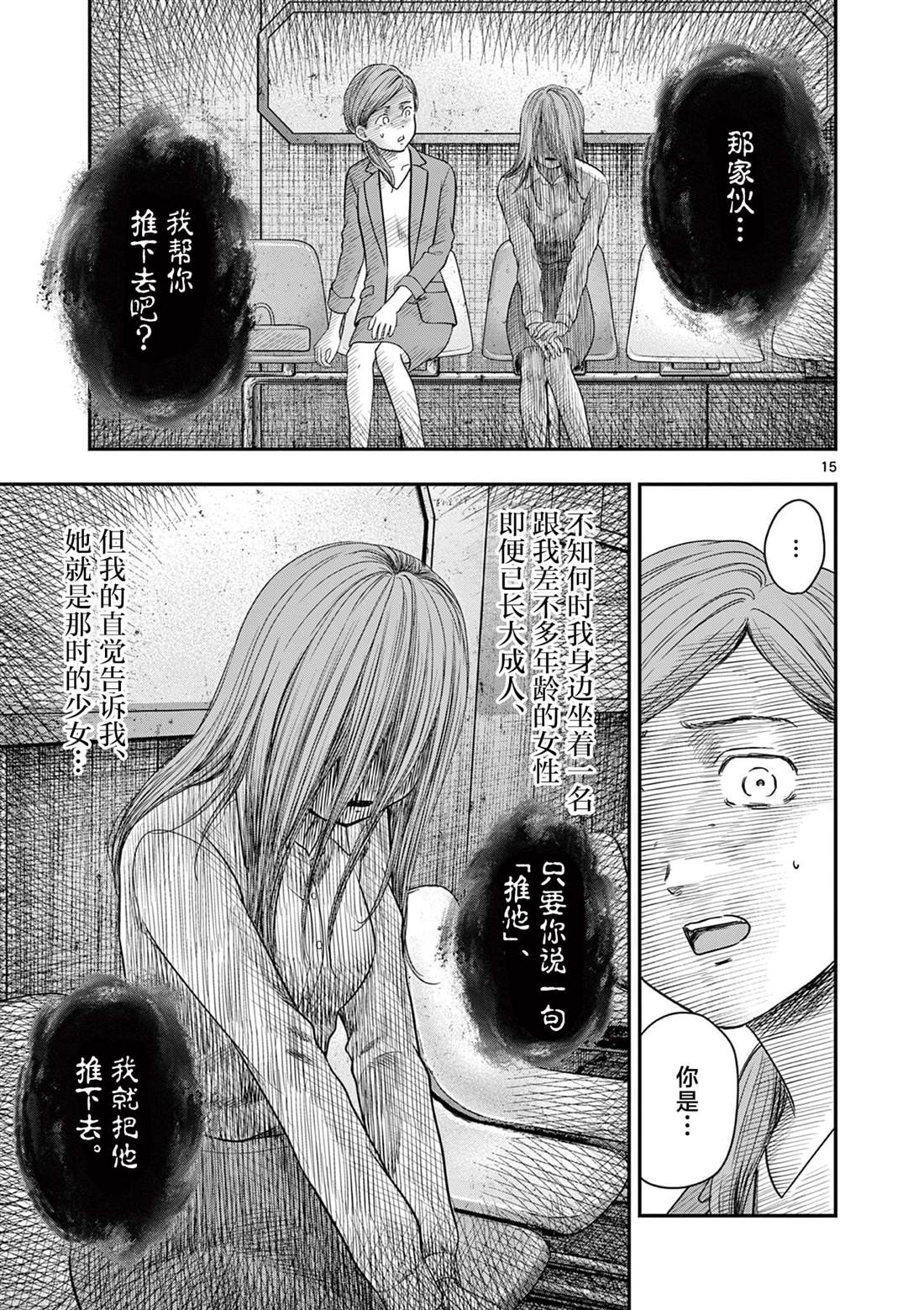 第35话15