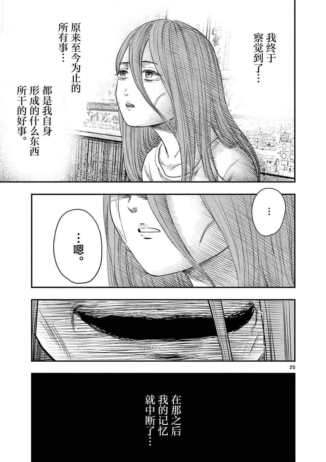 第35话25