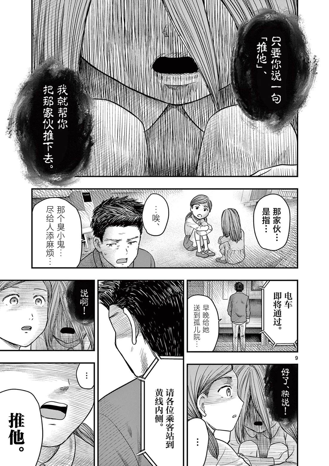 第35话9