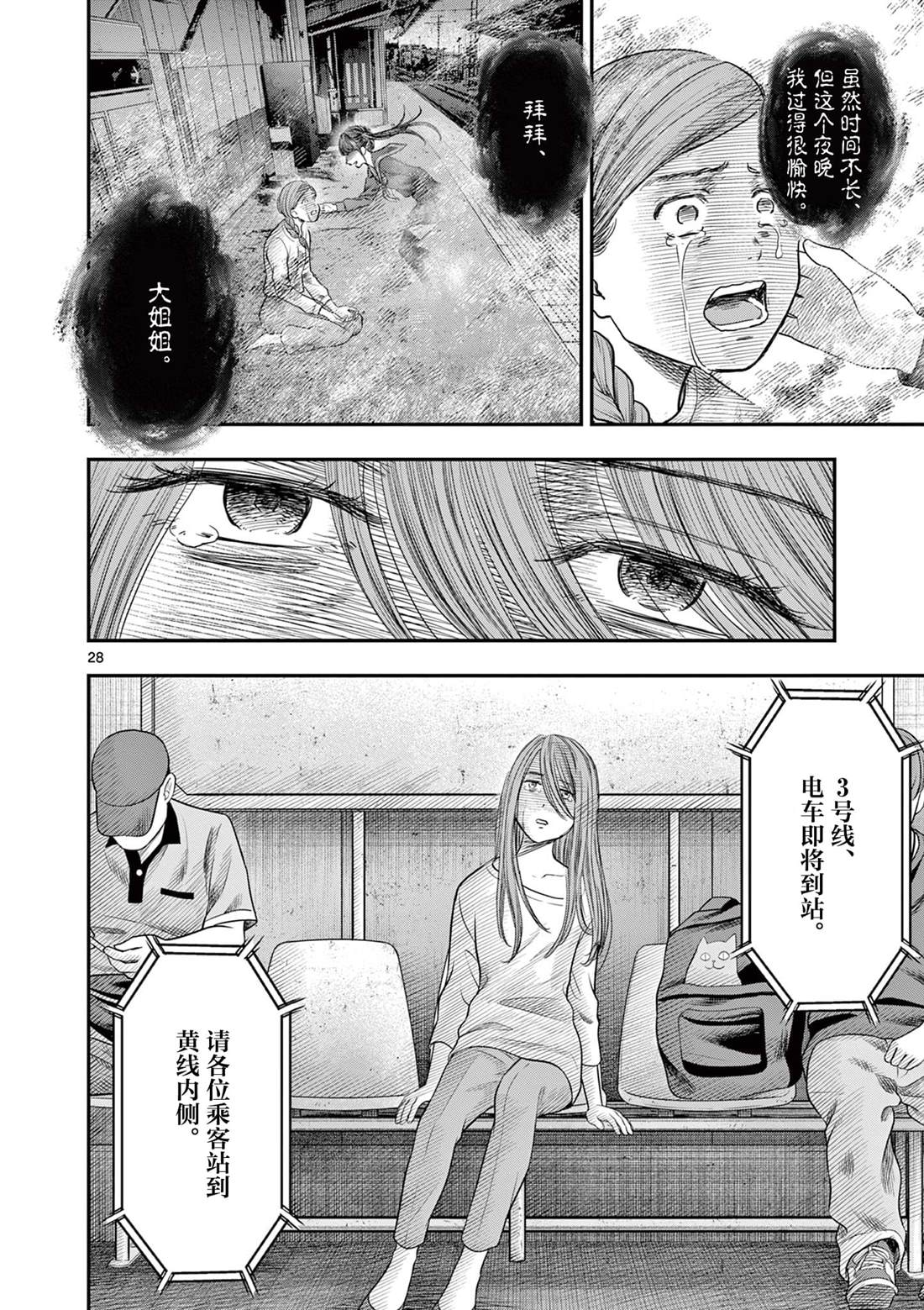 第35话28