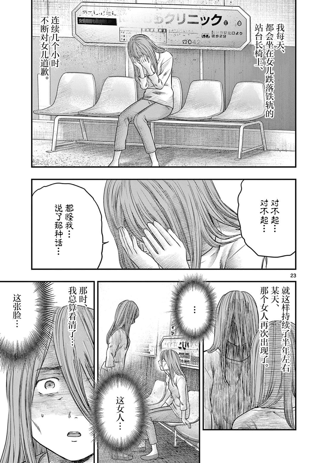 第35话23