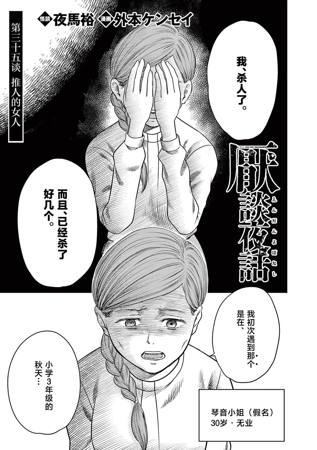 第35话3
