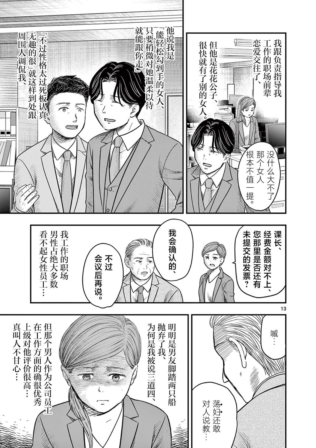 第35话13