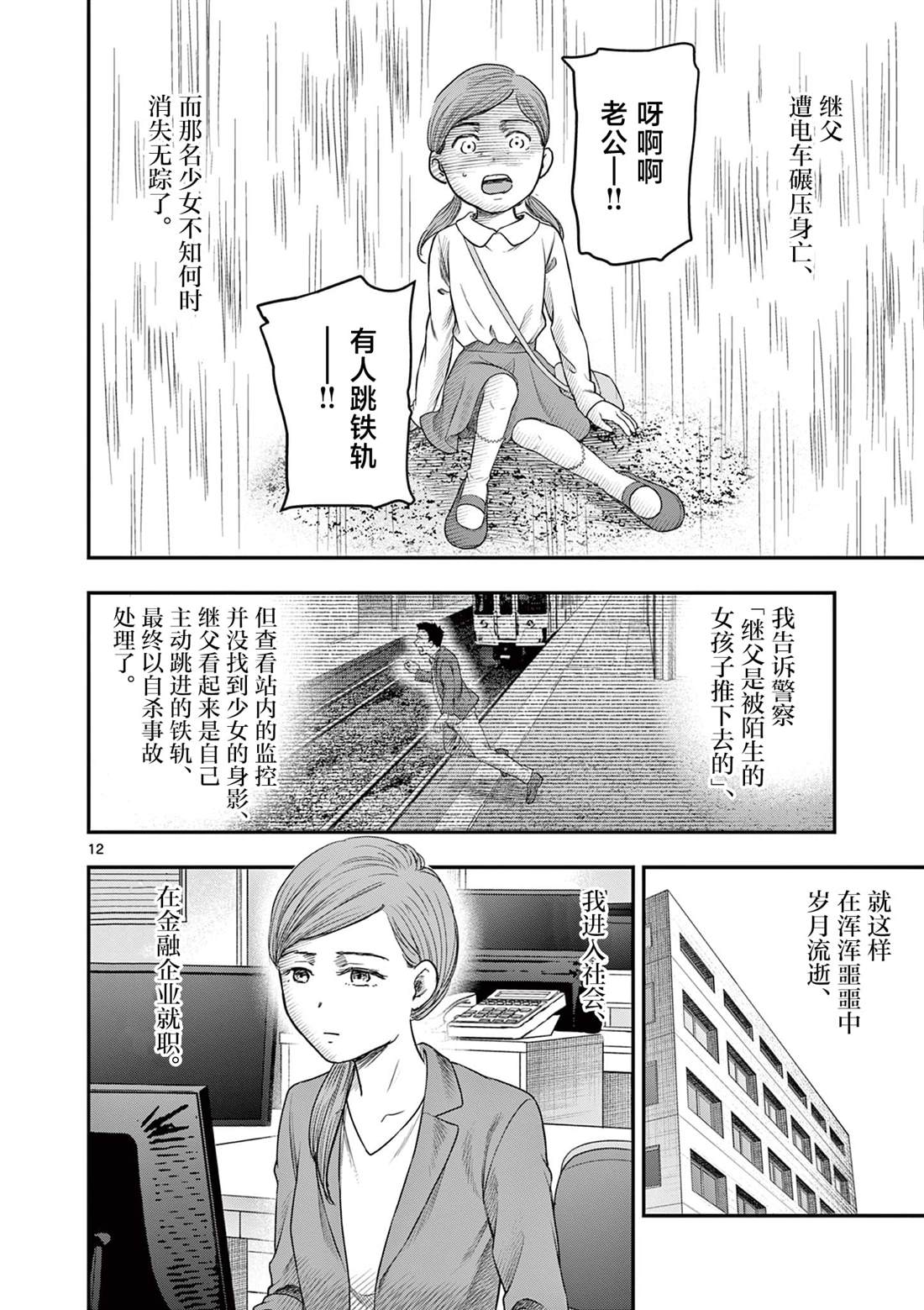 第35话12