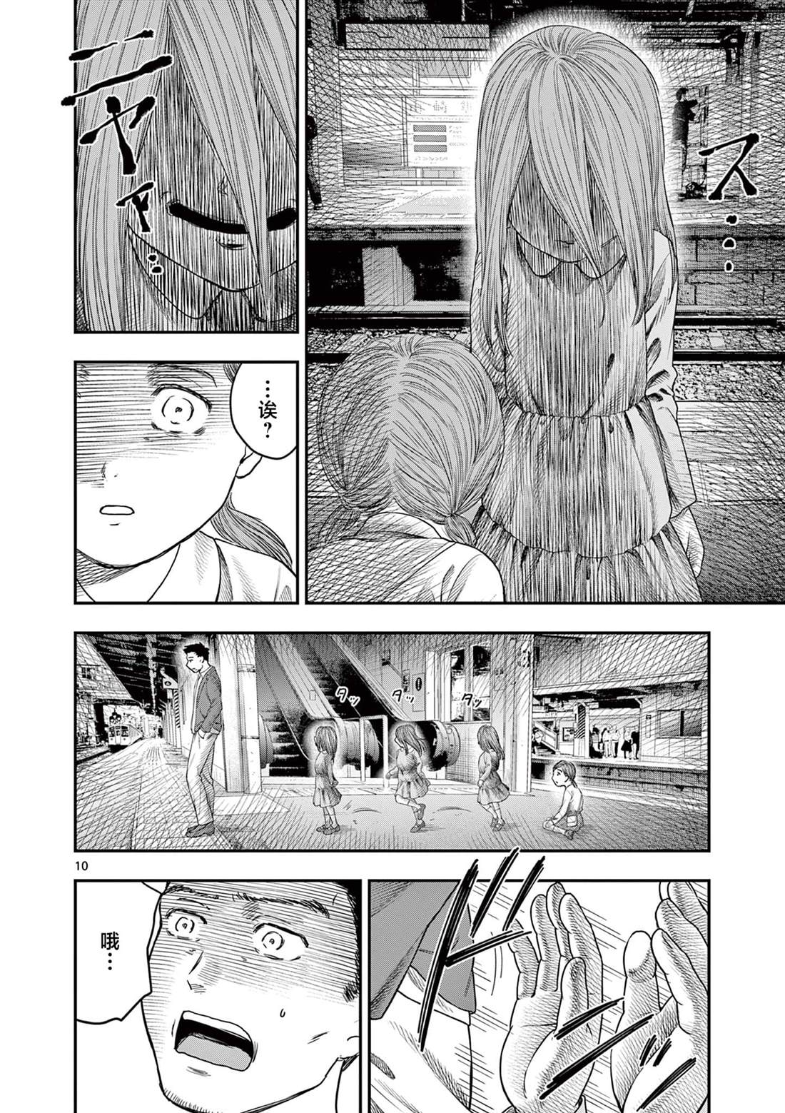 第35话10