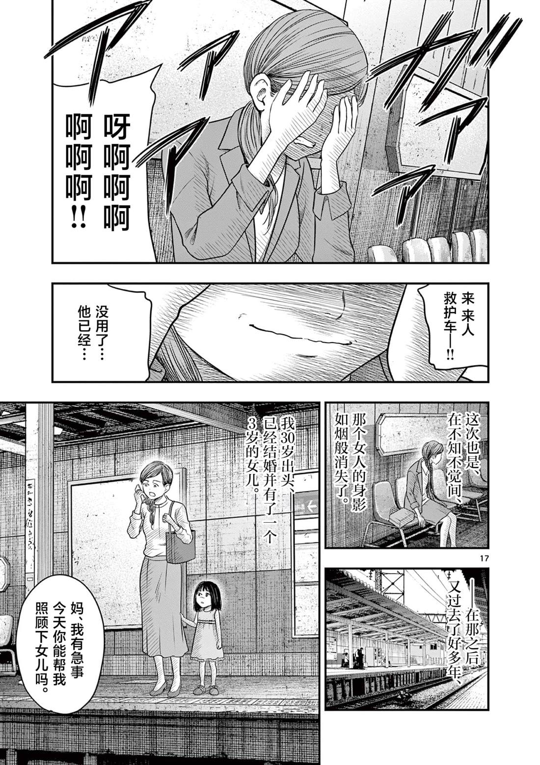第35话17