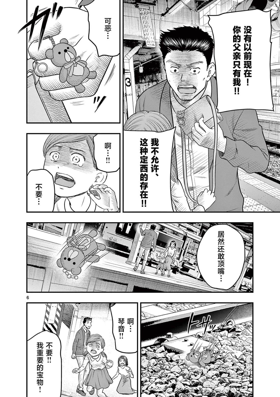 第35话6