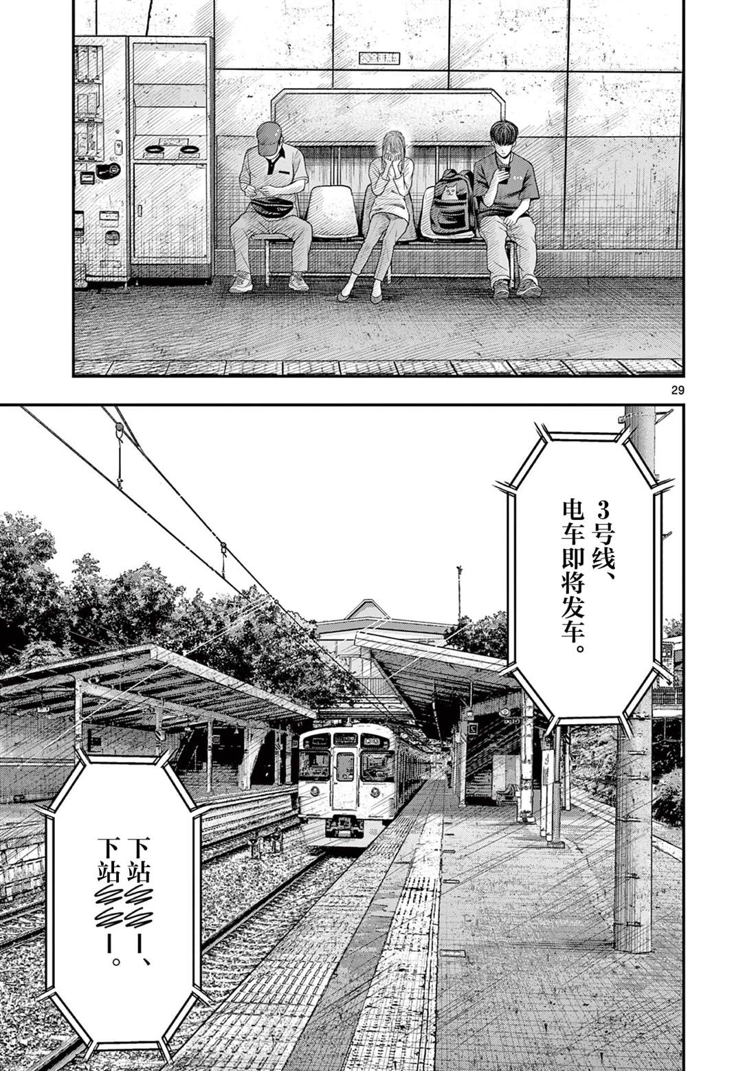 第35话29