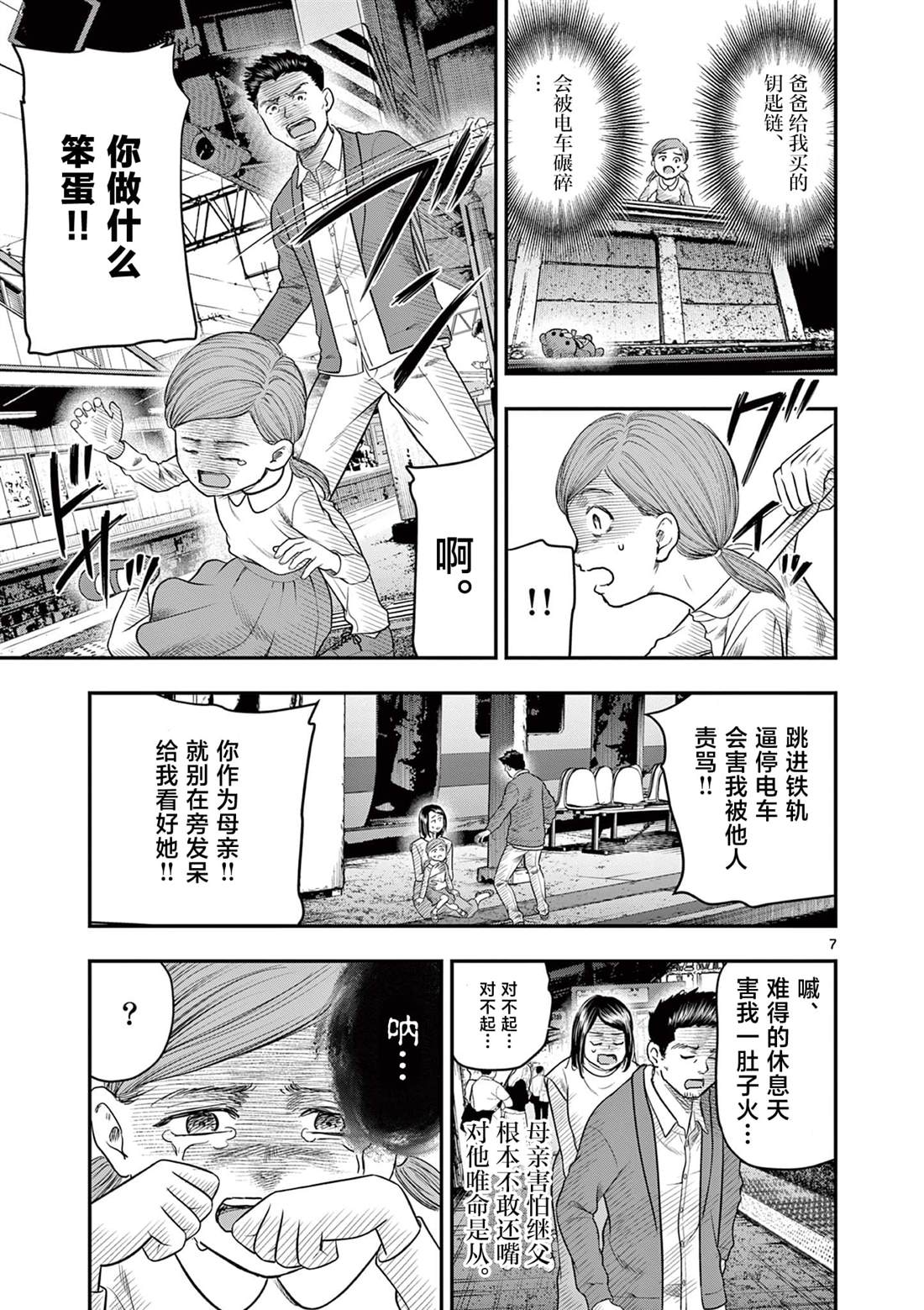 第35话7