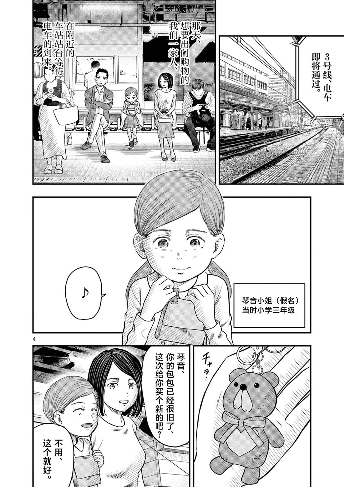 第35话4