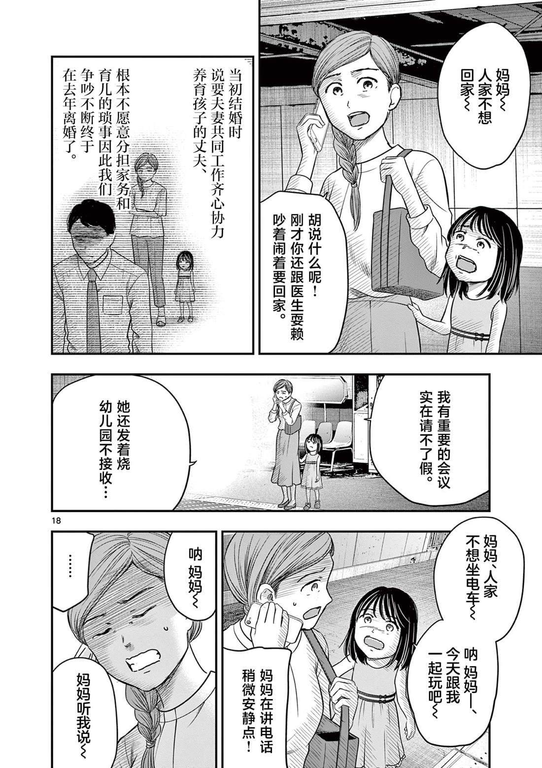 第35话18