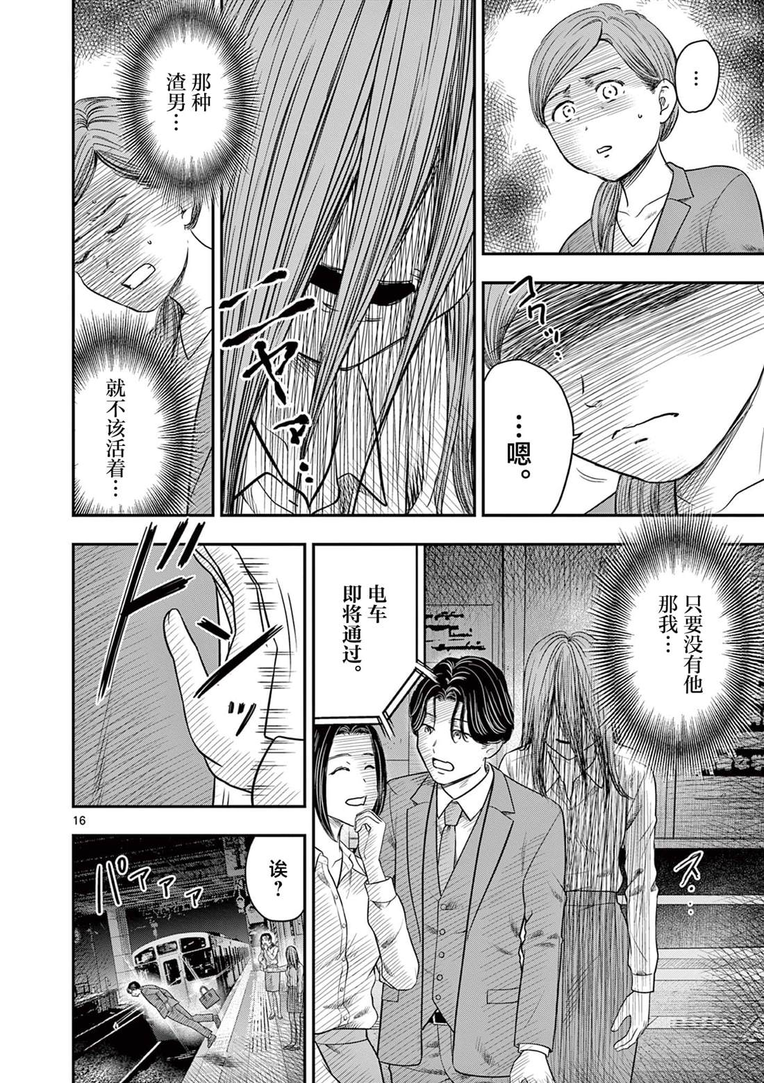 第35话16