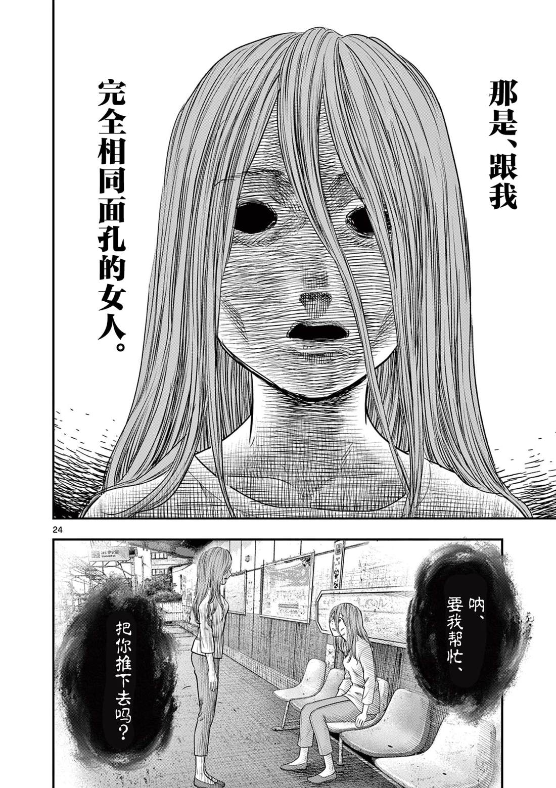 第35话24