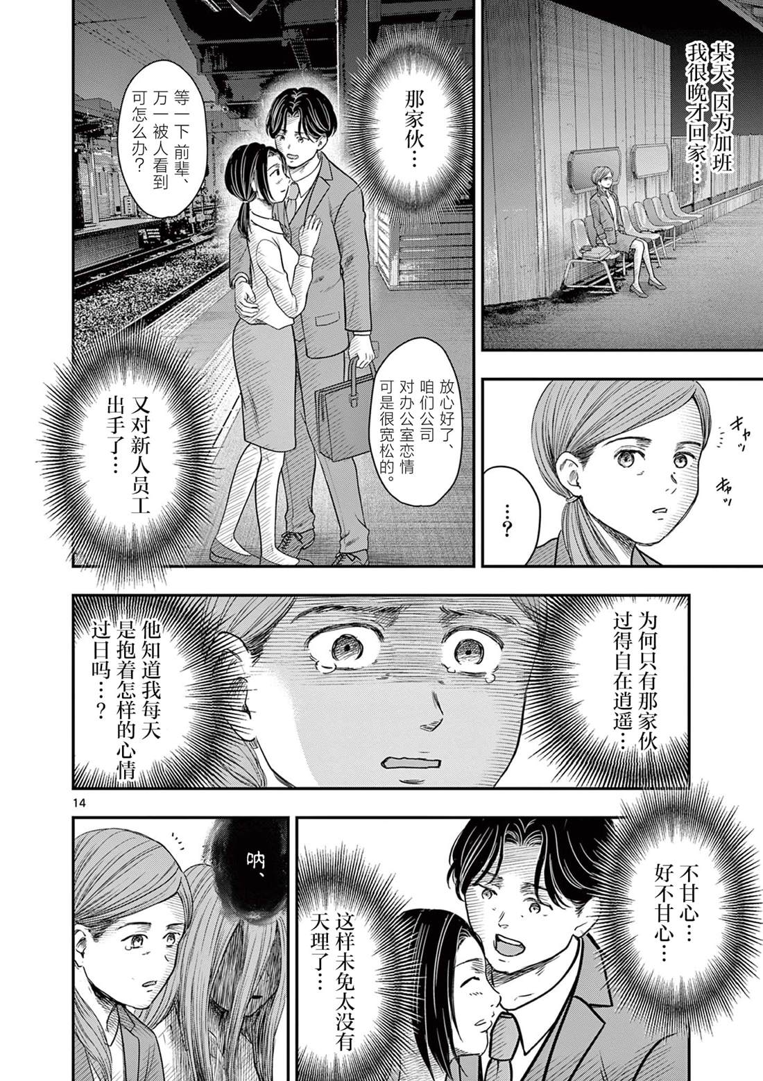 第35话14