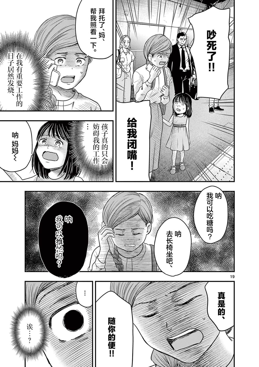 第35话19