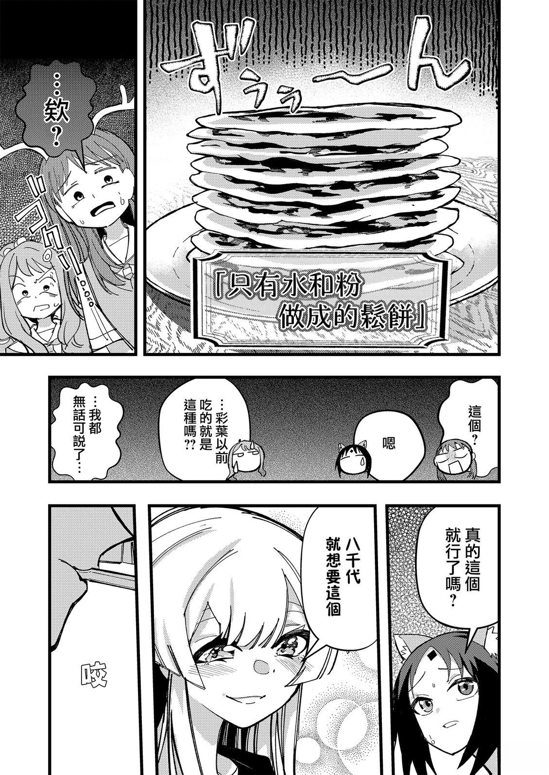 短篇12