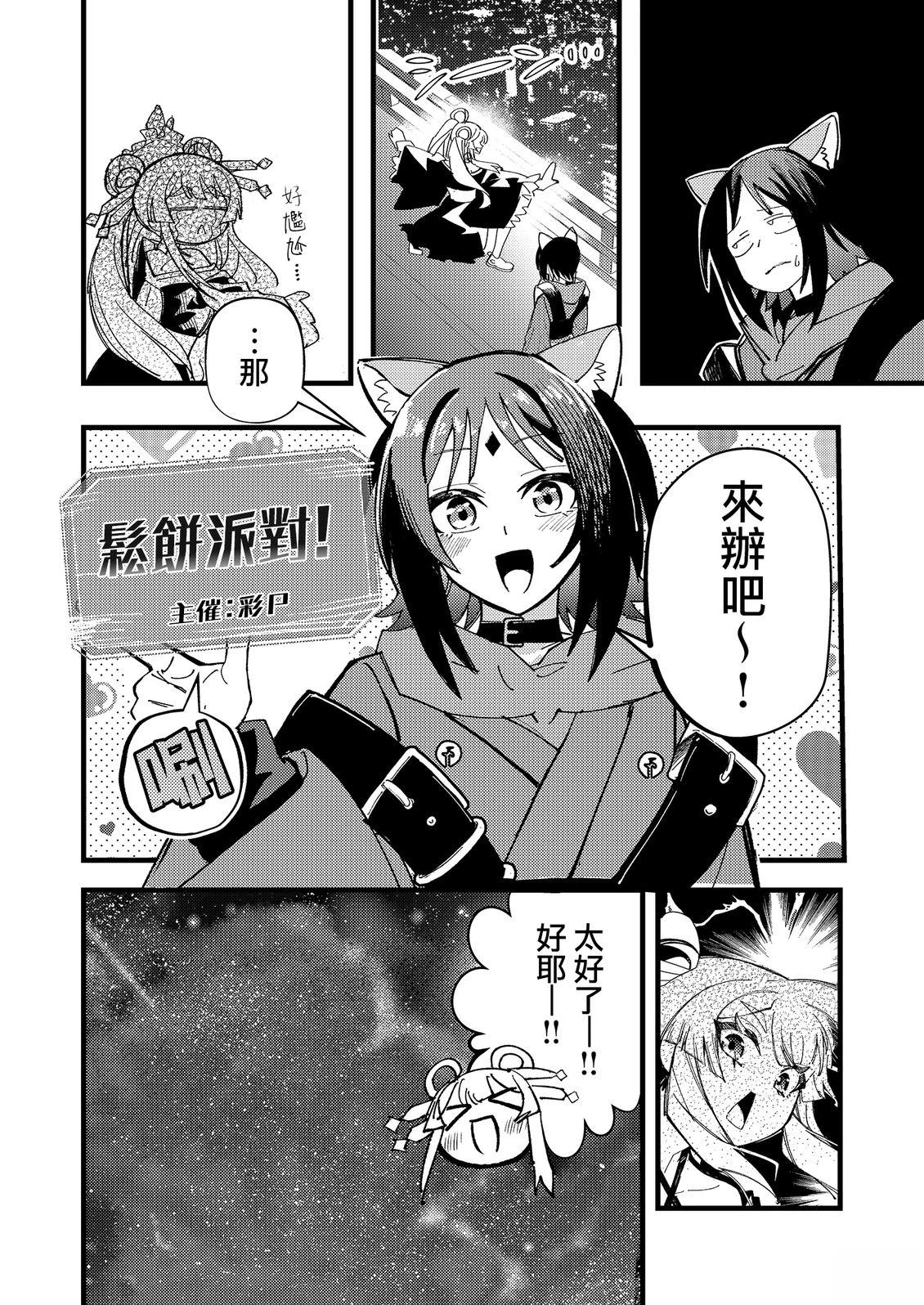 短篇3