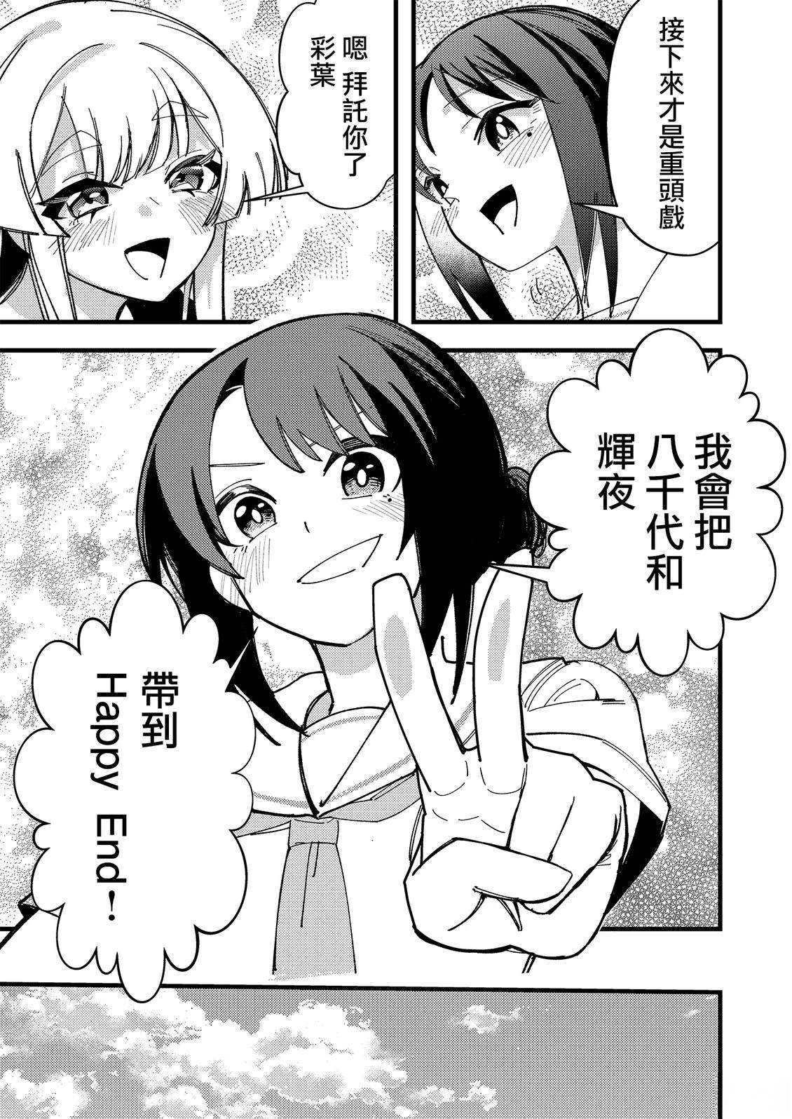 短篇19