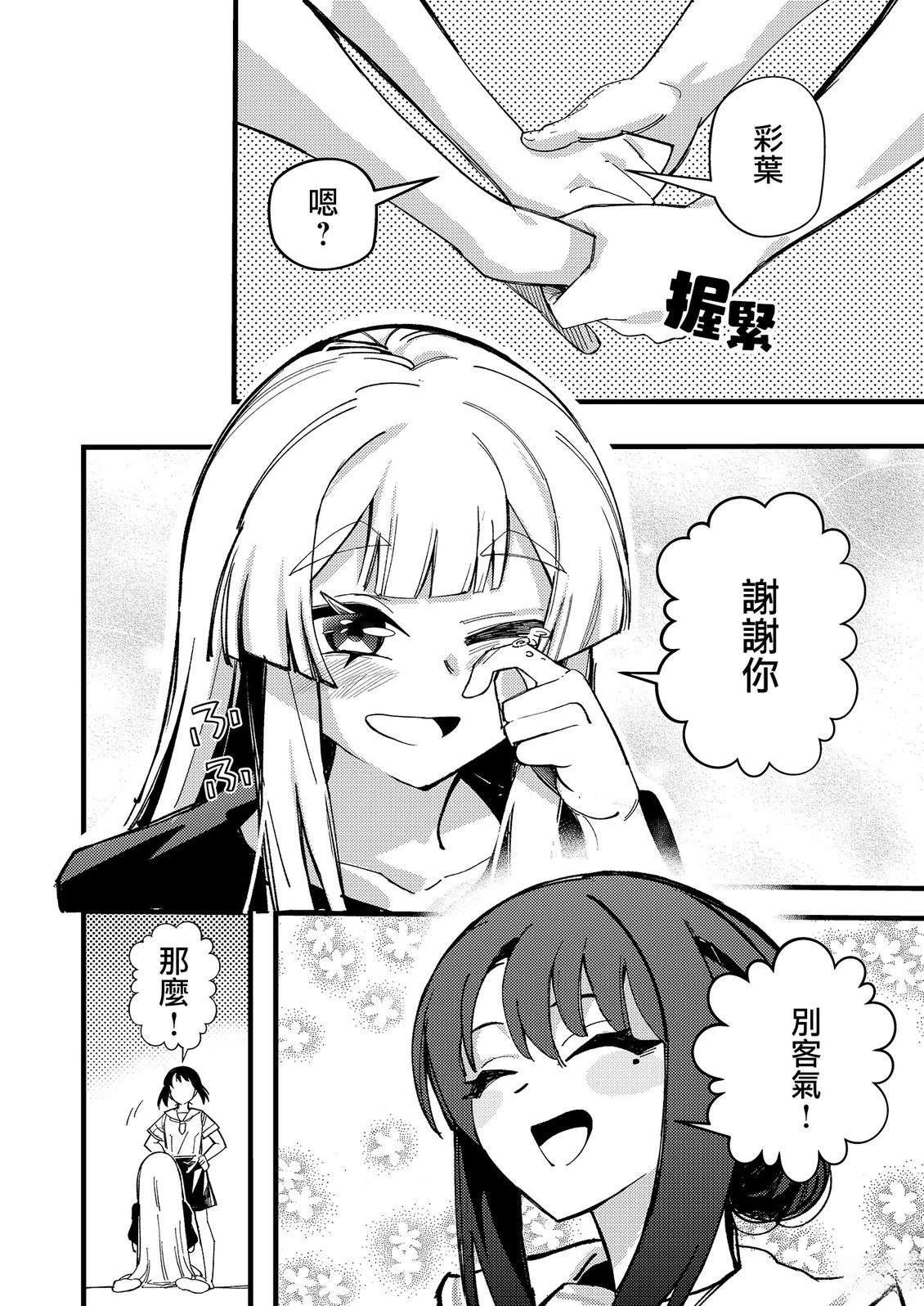 短篇18