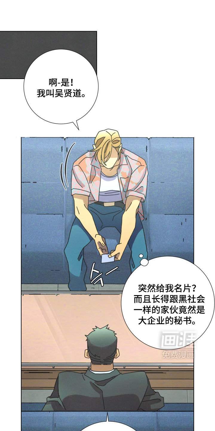 第16话18