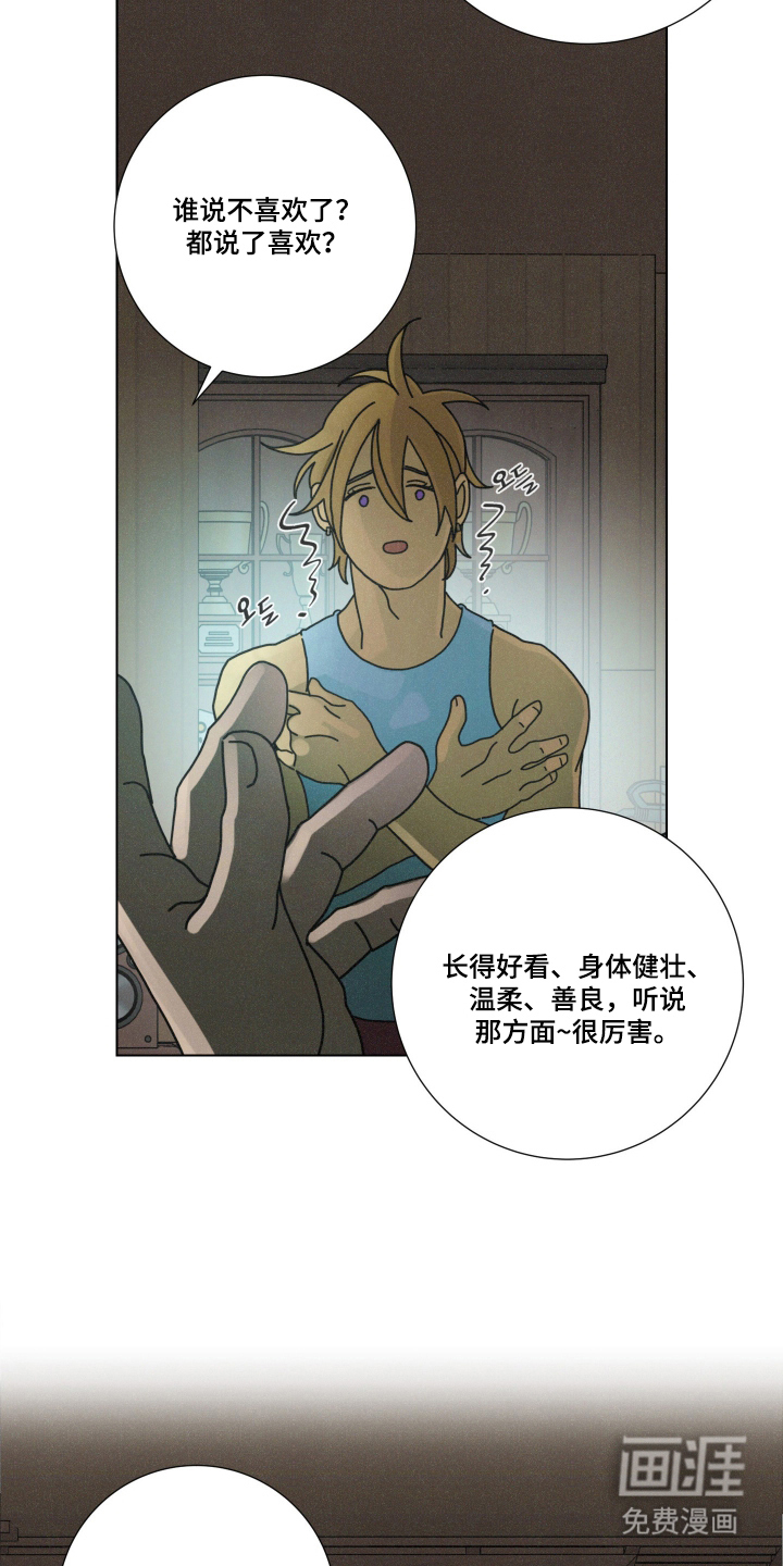 第8话14