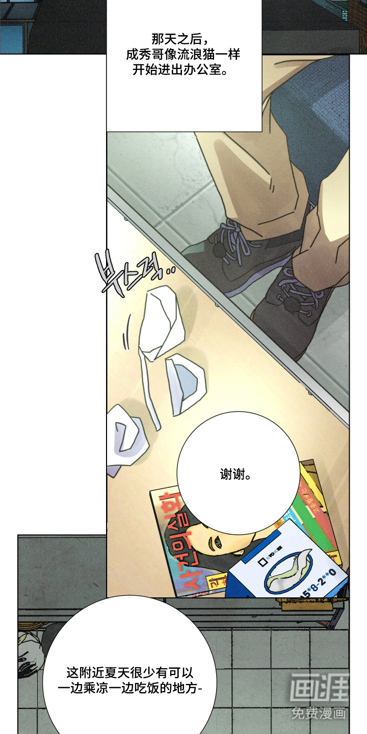 第4话16