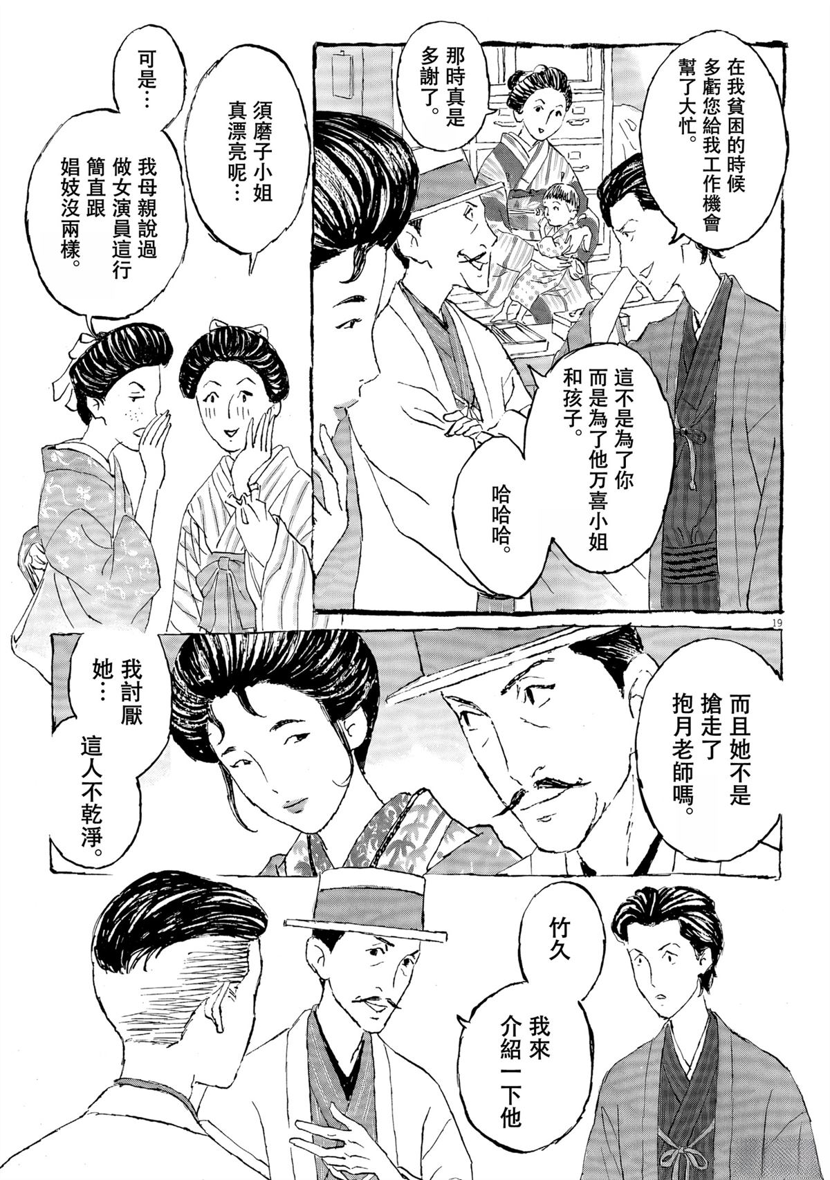 第1话18