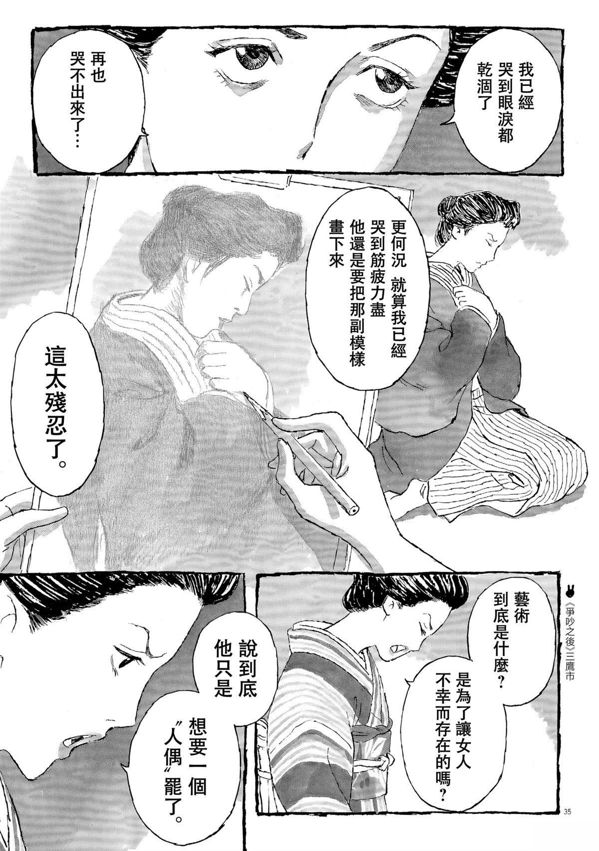 第1话34
