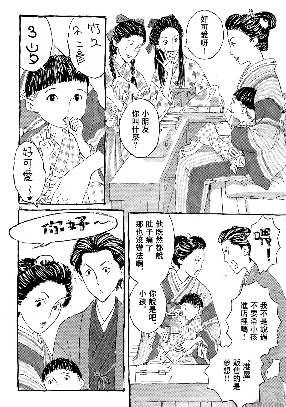 第1话15