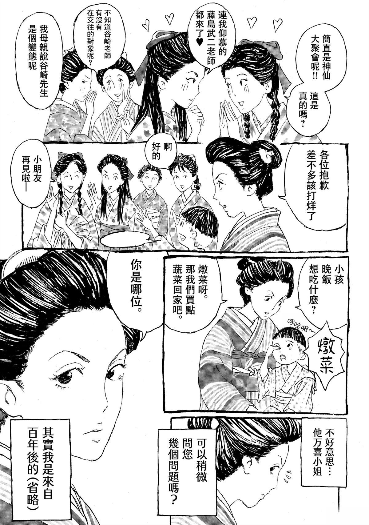 第1话26
