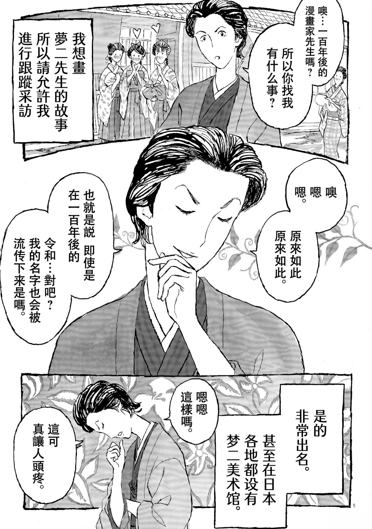 第1话4