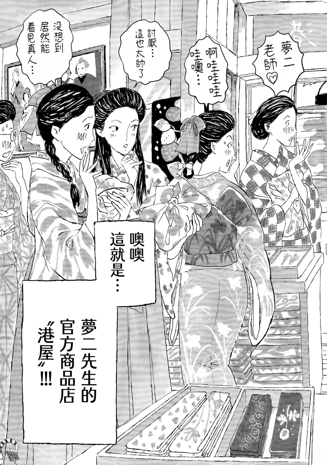 第1话8