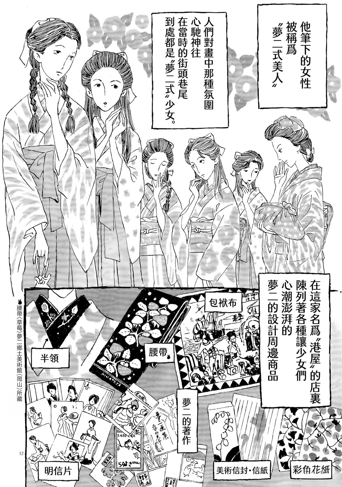 第1话11