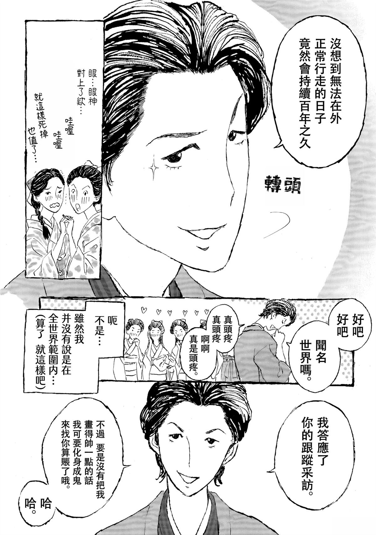 第1话5