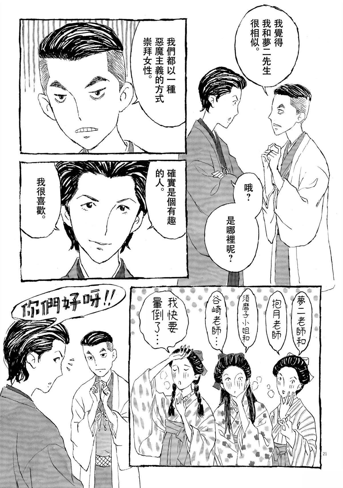 第1话20