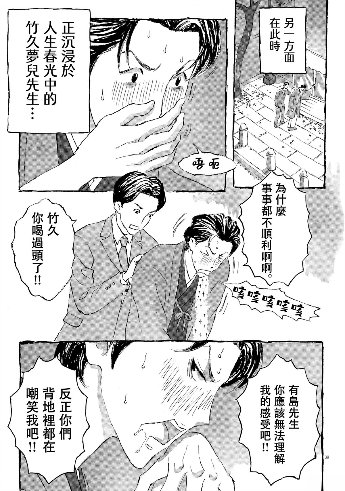 第1话38
