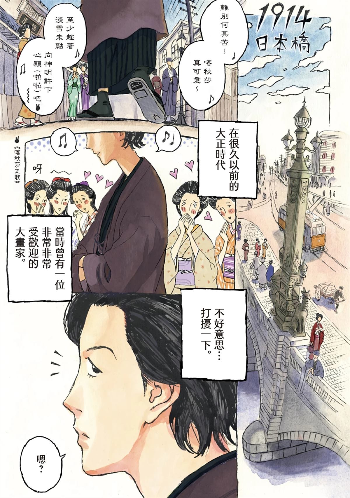 第1话0