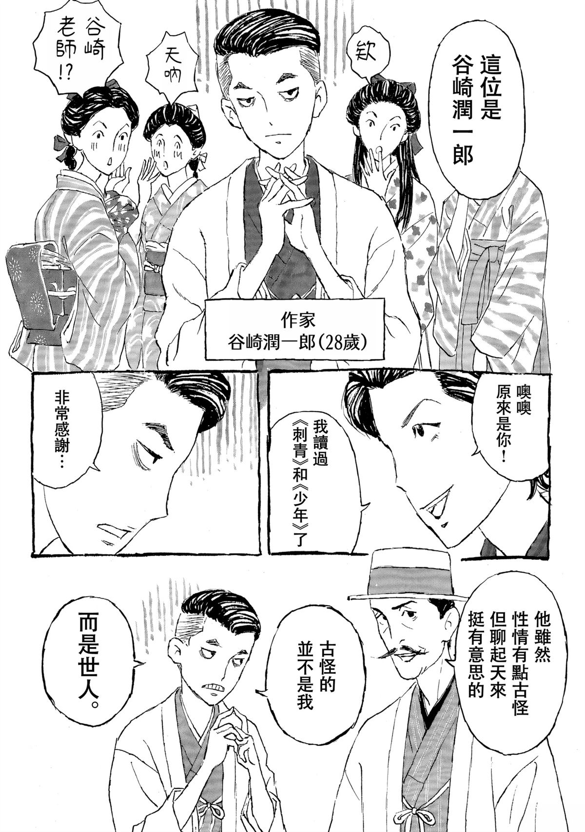 第1话19