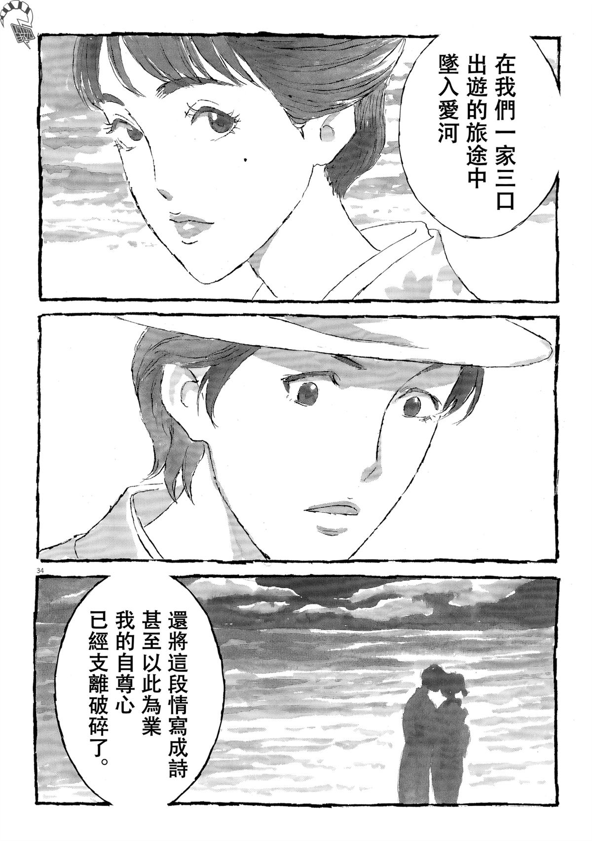 第1话33