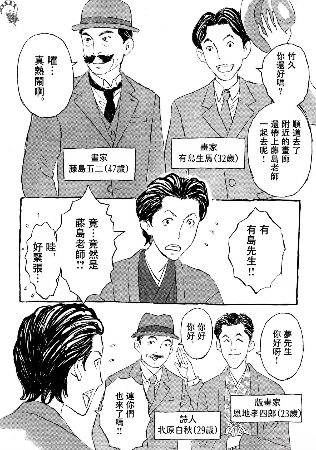 第1话21