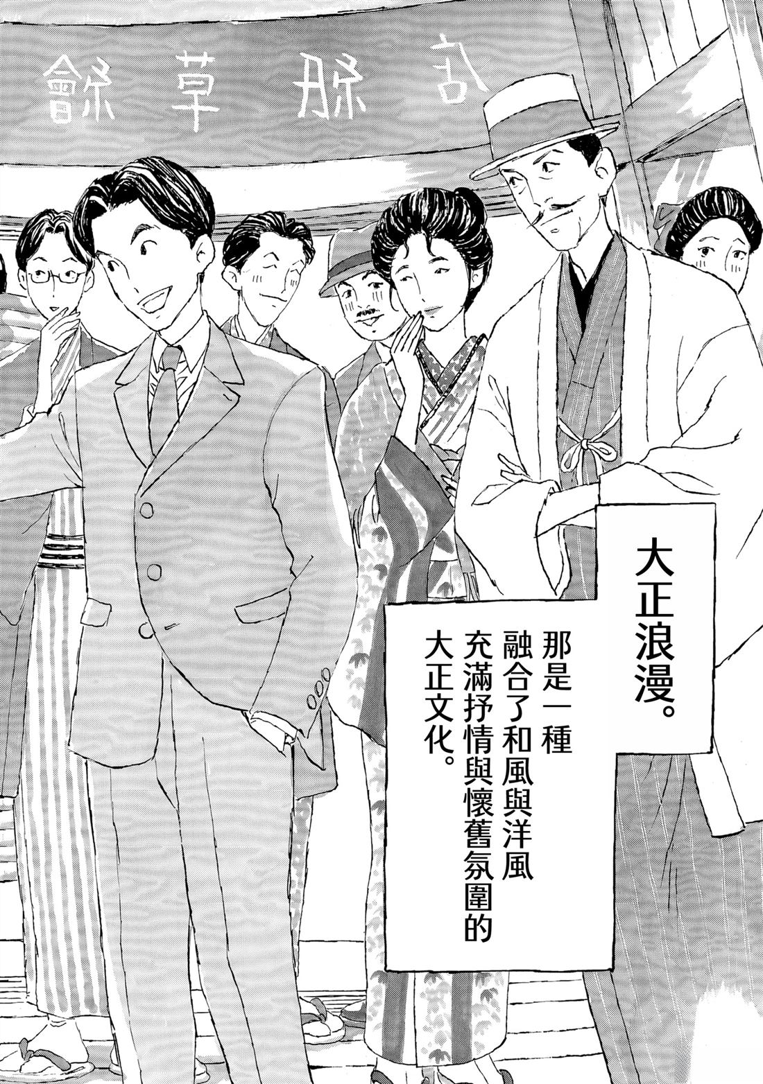 第1话23