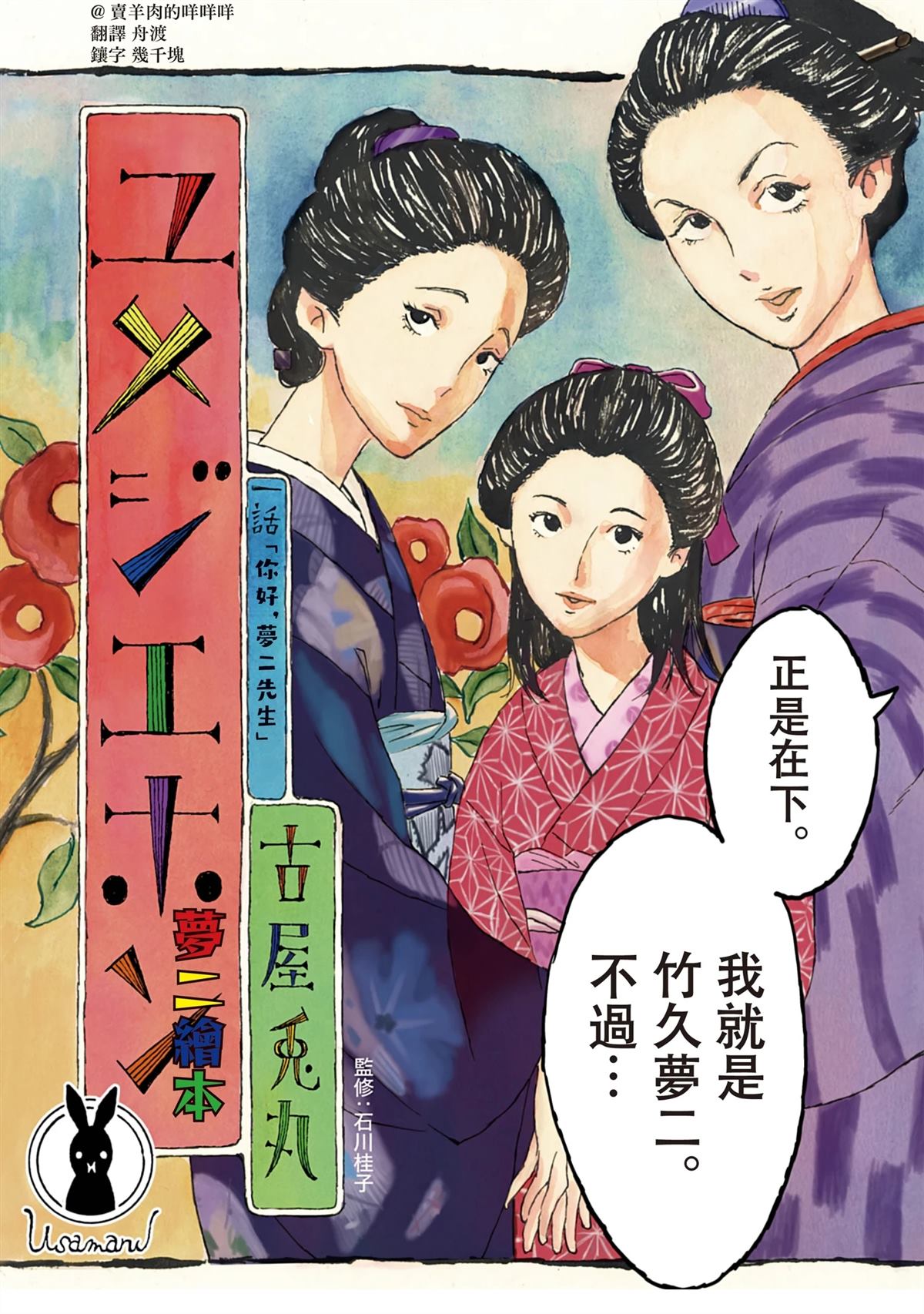 第1话2